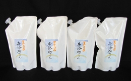 食用油を再利用したリサイクル石鹸です。 環境への負担が少なく、人の体や肌にやさしい石鹸をお届けします。 無添加せっけん 無添加 石鹸 石けん 液体 液体せっけん 液体石鹸 詰め替え 詰め替え用 4L 