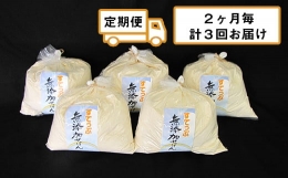 食用油を再利用したリサイクル石鹸です。 環境への負担が少なく、人の体や肌にやさしい石鹸を隔月3ヶ月定期でお届けします。 定期便 隔月定期便 全3回 3回 全3回配送 無添加せっけん むてんか 石鹸 石
