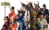 やまがた愛の武将隊 グッズセット [027-V006]