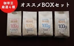 コーヒー界のレジェンドであるカフェ・バッハ（東京）の田口護氏のもとで学んだ焙煎技術で最高のコーヒーをご提供。20種以上あるコーヒーから4種を厳選。焙煎度合いの違いによるコーヒーの味わいをお楽しみくださ