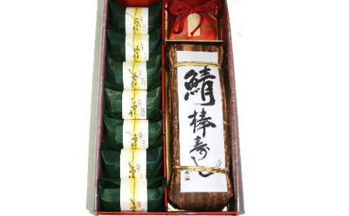 紀州和歌山の棒鯖寿司とあせ葉寿司(鯛4個・鮭3個)セット【tec603B】 1030455 - 和歌山県紀美野町