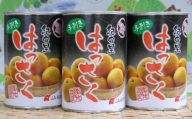 和歌山産手剥き八朔缶詰450g×8缶入り / 果物 くだもの フルーツ みかん 缶詰