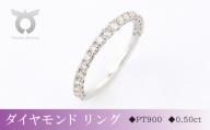 【サイズ：18号】PT900　ダイヤモンド　プラチナ　リング　0.50ct　17778A　Pｔ　DIA　R