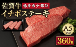 噛むほどに広がる、赤身本来のうまみが堪能できるイチボ。多少の噛みごたえもあり、しっかりとした味わいや風味が特徴です。そして、モモ肉の中ではもっとも霜降りが多い部位であり、赤身の旨味と霜降りのバランスが