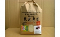 慈光寺米(コシヒカリ)特別栽培米10kg  A035