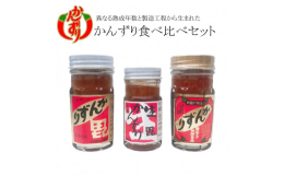 【かんずり】雪にさらした新潟県妙高市産の唐辛子と糀、柚子、食塩を混ぜ合わせ、三年以上の熟成・発酵期間を経て造られた香辛調味料です。ただ辛いだけではない旨味が凝縮されたまろやかな辛さを様々なお料理にお使