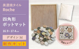 ◆日々の暮らしを居心地よく彩り豊かに◆ポットマットを完成させて、キッチンやリビングにさりげない可愛らしさと温かみを取り入れてみませんか。一人分のカフェトレーや鍋敷として活躍するポットマットを自分で作る