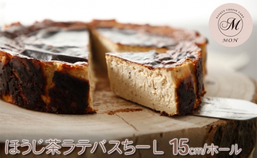 バスクチーズケーキ専門店ＭＯＮのほうじ茶ラテバスちーＬ（15cm/ホール） 1035064 - 長野県長野市