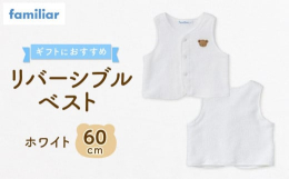 肌当たりのよいスリーピーパイルを使用したリバーシブルベストはギフトにおすすめです。脇にゆとりをとった、動きやすい仕様に。【スリーピーパイル】あかちゃんの肌に触れる部分には上質の綿糸を使用し、綿糸の間に