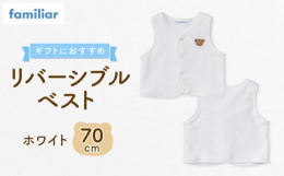 肌当たりのよいスリーピーパイルを使用したリバーシブルベストはギフトにおすすめです。脇にゆとりをとった、動きやすい仕様に。【スリーピーパイル】あかちゃんの肌に触れる部分には上質の綿糸を使用し、綿糸の間に