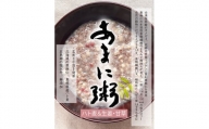 OD-1　あまに粥 ～ハト麦＆生姜・甘草～ 20食セット（レトルトパウチ200g入り）