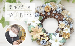 福岡県内では3番目にちっちゃな志免町ですが、志免総合公園,志免福祉公園,平成の森公園など自然あふれる公園や道路があります。そこに植えられている松ぼっくり、ふうのみ、メタセコイア、ひのきの実等を飾りつけ