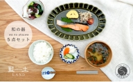 A35-235 有田焼 和の器5点セット お茶碗 オーバル皿 小皿 小鉢 レスト【藍土】