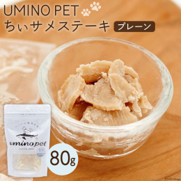 100％気仙沼産サメを使用したワンちゃんのおやつが新登場! 「フカヒレ専門」の石渡商店が、ワンちゃんの健康と長生きを考えて作りました。 アレルギーや肥満が気になるワンちゃんも安心! ●株式会社石渡商店