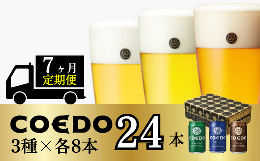 埼玉県発の地ビール、COEDOをご紹介いたします！コエドビールは川越市で誕生した醸造所で、江戸の情緒をいまに伝える、小江戸・川越の風土から1996年に誕生しました。コエドビールの醸造所は、2016年に