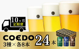 埼玉県発の地ビール、COEDOをご紹介いたします！コエドビールは川越市で誕生した醸造所で、江戸の情緒をいまに伝える、小江戸・川越の風土から1996年に誕生しました。コエドビールの醸造所は、2016年に