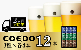 埼玉県発の地ビール、COEDOをご紹介いたします！コエドビールは川越市で誕生した醸造所で、江戸の情緒をいまに伝える、小江戸・川越の風土から1996年に誕生しました。コエドビールの醸造所は、2016年に