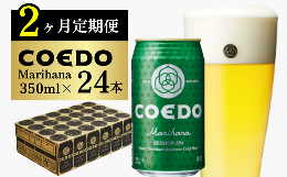 埼玉県発の地ビール、COEDOビールをご紹介いたします！COEDOビールは川越市で誕生したブルワリーで、かつて江戸のように栄えた小江戸・川越で誕生したことから、「コエドビール」と名付けられました。CO