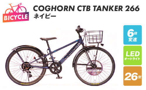 COGHORN CTB TANKER 266 ネイビー 099X203 1039781 - 大阪府泉佐野市