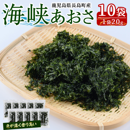 礒永水産の乾燥あおさ 200g_iso-7103 104063 - 鹿児島県長島町