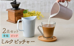 ■使いやすいサイズで普段使いに便利！ミルクや熱燗など電子レンジで温めても取り出しやすい取っ手付き。シンプルだから使いやすい。普段使いはもちろん、来客時やホームパーティーにおすすめ。◎毎日の食卓で活躍し