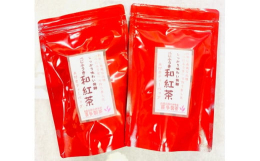 三重県産100％自園自製のべにふうき茶で作りました。一人分作るのに手軽なタグ付きティーバッグタイプです。和紅茶の入れ方紅茶は湯温を下げないように入れるのがポイントです。カップに和紅茶ティーバッグを一つ