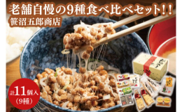 水戸を代表する わらつと納豆！！当社人気の地元茨城で育った小粒大豆使用の納豆ならびに各種自慢の納豆をご堪能ください！・特選わらつと納豆（７０g入り）：北海道産最高級大豆・スズマル大豆100％使用の納豆