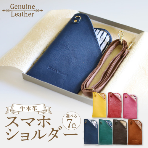 スマホショルダー 1040887 - 愛知県小牧市