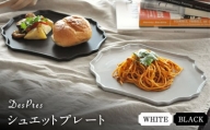 【美濃焼】DesPres-デプレ- シュエットプレート WHITE、BLACK 2枚セット【丸新製陶】 [MAM065]