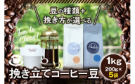 【中挽き】（ブレンド3+コロンビア2）挽き立てコーヒー豆 750gセット / コーヒー豆 焙煎 コーヒー