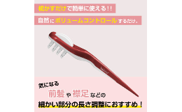 ご家庭では難しかった『髪の毛をカット』することや、『髪を梳く』ことが、安全で簡単に、手早くできるように開発された製品です。ヘアカットコームは、前髪や襟足などの細かい部分の長さ調節や、ヘアカットブラシで