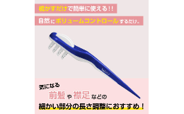 ご家庭では難しかった『髪の毛をカット』することや、『髪を梳く』ことが、安全で簡単に、手早くできるように開発された製品です。ヘアカットコームは、前髪や襟足などの細かい部分の長さ調節や、ヘアカットブラシで