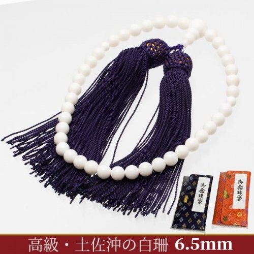 白珊瑚の数珠（選べるケース付）【AP-4】 104296 - 高知県土佐清水市