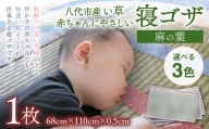 【麻の葉】赤ちゃんにやさしい寝ゴザ 選べる3色