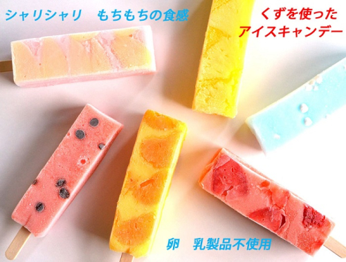 シャリシャリもちもち食感の【くずバー15本入り】：B180-031 1043847 - 佐賀県佐賀市