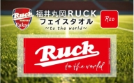 [A-13801_01] 福井丸岡RUCKフェイスタオル ～to the world～ 赤