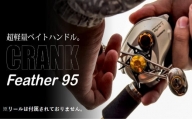 LIVRE リブレ Feather 95（シマノ左）（チタン×ブルー）F25N-275