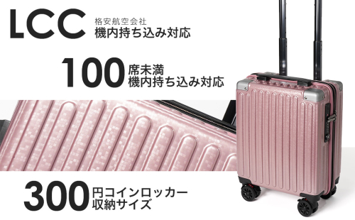 [PROEVO] スーツケース 100席未満 機内持ち込み対応 ストッパー付き 拡張機能 8輪 コインロッカー対応 SS (SP-ローズゴールド) [10011A]　AY235 1045013 - 福岡県大木町
