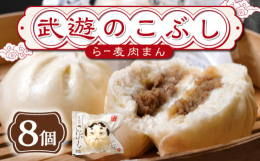 肉まん 豚まん ぶたまん おやつ 軽食 冷凍 中華 レンジでチン レンチン 簡単