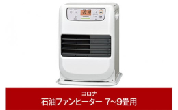 ・業界トップクラスの省スペースコンパクト設計 ・暖房出力最大2.50kw ・エアコンとの併用や個室での使用に最適 ・暖房の目安：木造（戸建）7畳（11.5平方メートル）まで コンクリート（集合）9畳（