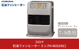 ・暖房の目安：木造（戸建）：7畳（11.5？）まで コンクリート（集合）9畳（15.0？）まで・業界トップクラスの省スペースコンパクト設計。・エアコンとの併用や個室での使用に最適です。※シーズン途中で