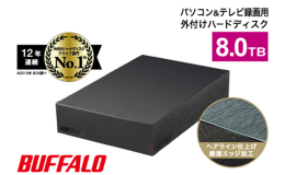 BUFFALO/USB3.2(Gen1)対応外付けHDD/8TB/ブラック 〜テレビ番組の録画やPCのバックアップにご使用いただけます〜 ◎新筐体を採用 表面をヘアライン加工、エッジを鏡面加工にした、