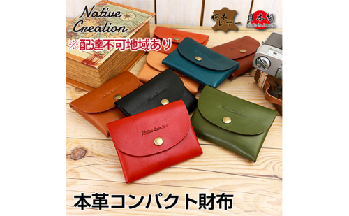 Native Creation コンパクト財布 NC3759 栃木レザー【納期1～3カ月】 ファッション小物 本革 工芸品 