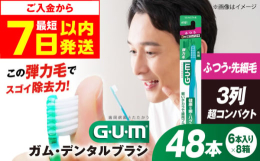 日用品 歯 歯茎 ハグキ 歯磨き はみがき ハミガキ 歯磨き粉 はみがき粉 ハミガキ粉 歯ぶらし 歯ブラシ ハブラシ はぶらし マウスウォッシュ 洗口液 歯間ブラシ フロス デンタルフロス 薬用 薬用