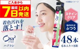 日用品 歯 歯茎 ハグキ 歯磨き はみがき ハミガキ 歯磨き粉 はみがき粉 ハミガキ粉 歯ぶらし 歯ブラシ ハブラシ はぶらし マウスウォッシュ 洗口液 歯間ブラシ フロス デンタルフロス 薬用 薬用