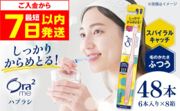 日用品 歯 歯茎 ハグキ 歯磨き はみがき ハミガキ 歯磨き粉 はみがき粉 ハミガキ粉 歯ぶらし 歯ブラシ ハブラシ はぶらし マウスウォッシュ 洗口液 歯間ブラシ フロス デンタルフロス 薬用 薬用