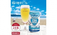 鎌倉ビール醸造「ROUTE134ビール（IPA) 1ケース（24本入り）」 （350ml缶×24本）