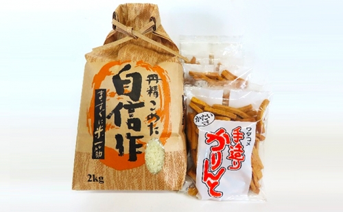 【令和3年産】佐渡産こしひかり2kg&ワダコメのかりんと5袋セット 104871 - 新潟県佐渡市