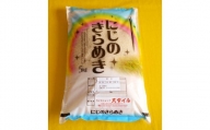 米 にじのきらめき 和歌山県産 5kg（2023年産）