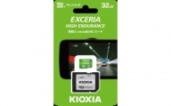 キオクシア(KIOXIA) EXCERIA HIGH ENDURANCE 高耐久 microSDHC UHS-Iメモリカード（SDカード） 32GB